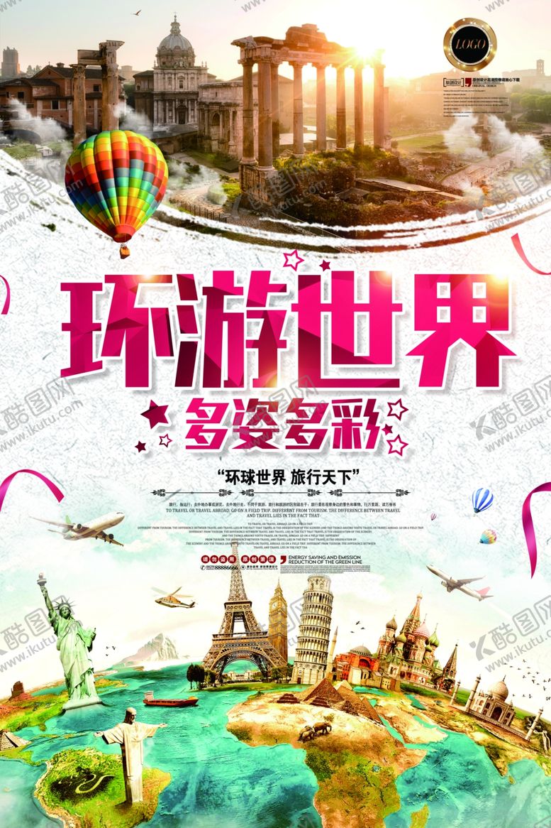编号：54918410130128274194【酷图网】源文件下载-旅游海报