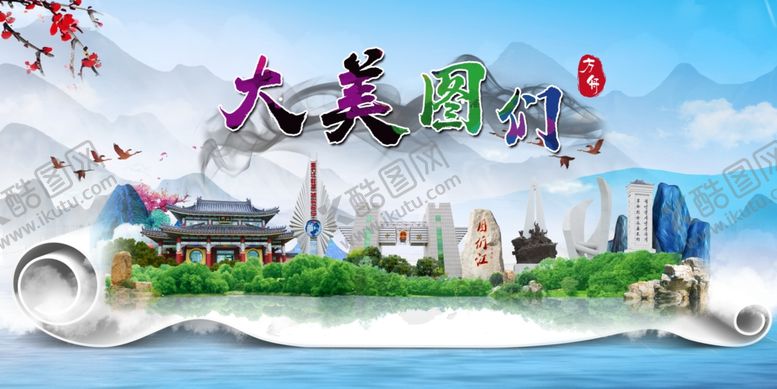 编号：46995709162331413969【酷图网】源文件下载-风景图们