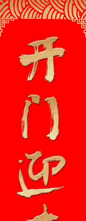 对联