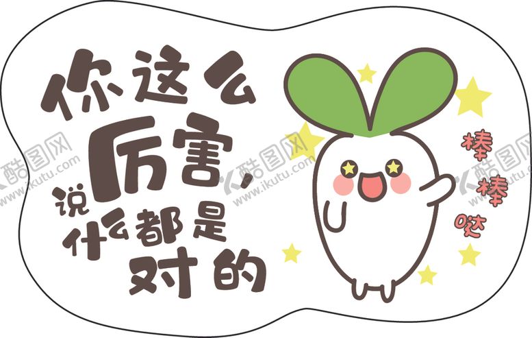 编号：17187204241052453760【酷图网】源文件下载-手举牌
