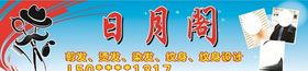 理发  烫发  染发