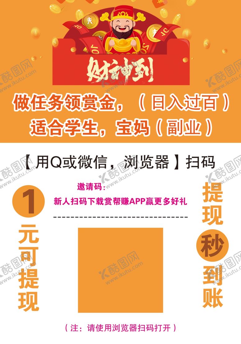 编号：65237512060102566538【酷图网】源文件下载-招聘兼职