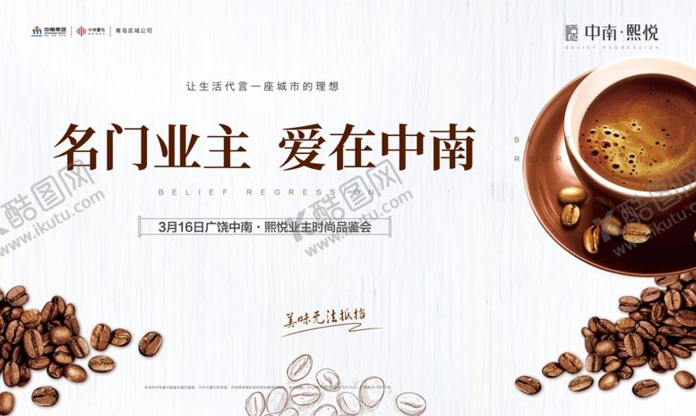 编号：87128307090541007592【酷图网】源文件下载-咖啡