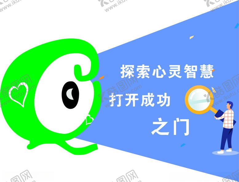 编号：61555801270758438053【酷图网】源文件下载-心灵驿站
