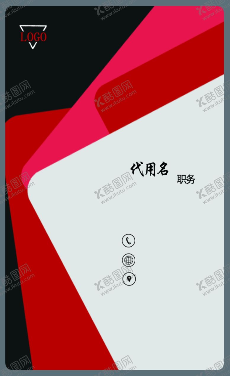 编号：48349710251023267025【酷图网】源文件下载-竖版名片