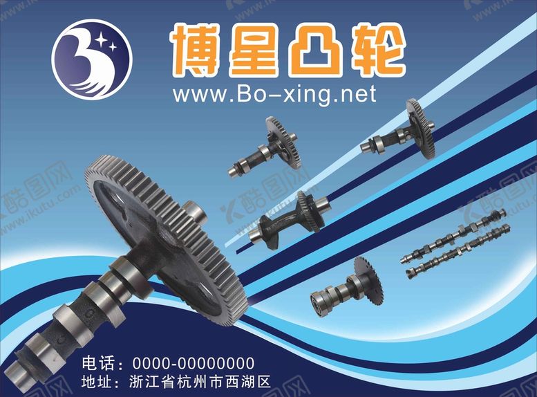 编号：78367601131700384670【酷图网】源文件下载-博星海报
