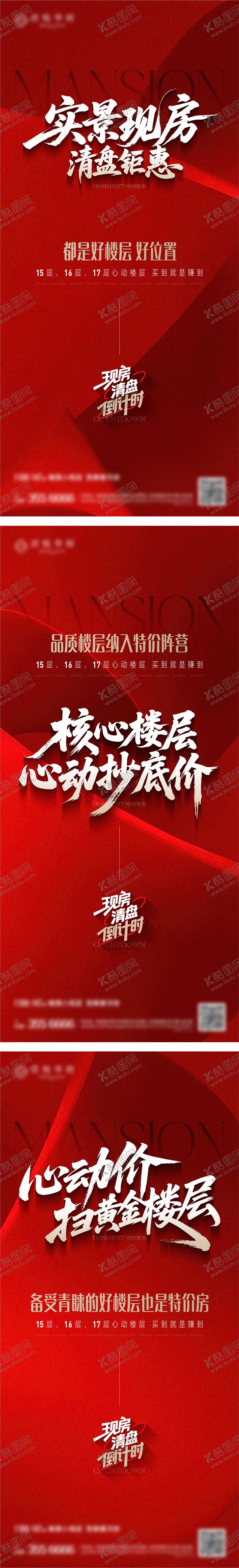 编号：38371111062042558428【酷图网】源文件下载-热销海报