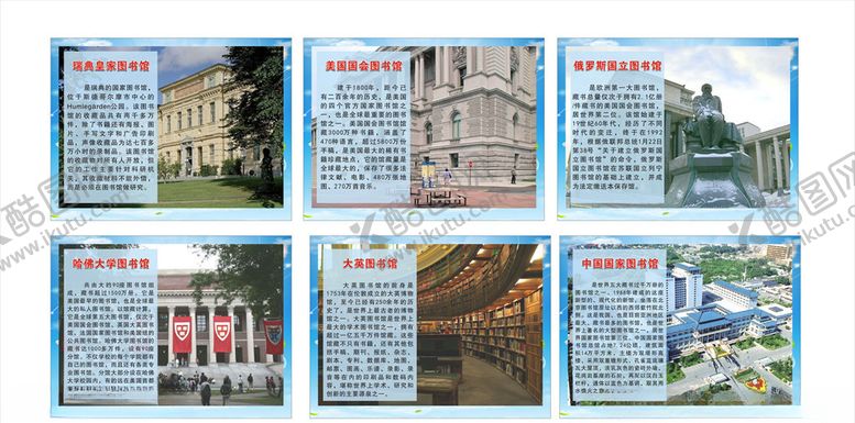 编号：30911606191617319285【酷图网】源文件下载-世界著名图书馆图片