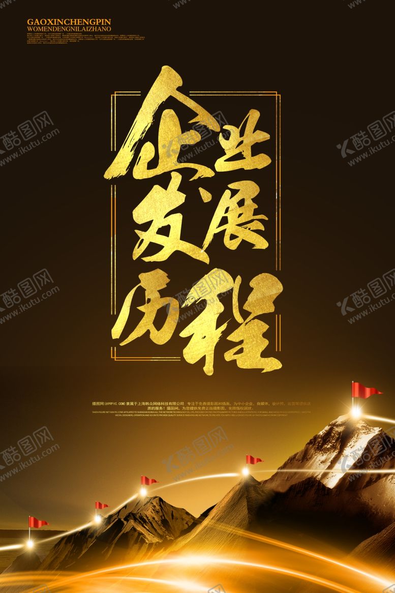 编号：25797607140350305368【酷图网】源文件下载-企业文化