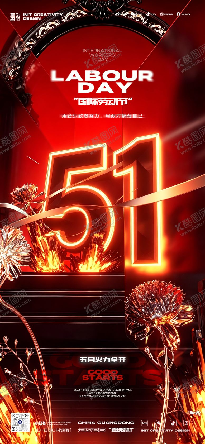 编号：12219004242149399383【酷图网】源文件下载-五一开门红劳动节海报