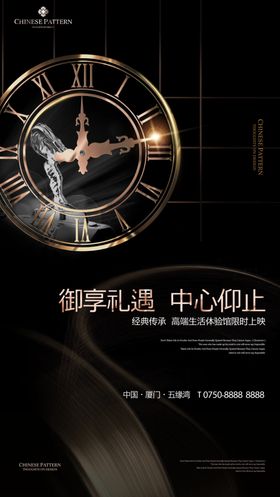 地产倒计时黑金系列海报
