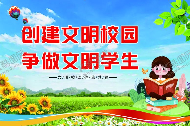 编号：51531202172003152750【酷图网】源文件下载-学校标语文化
