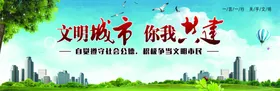 文明城市