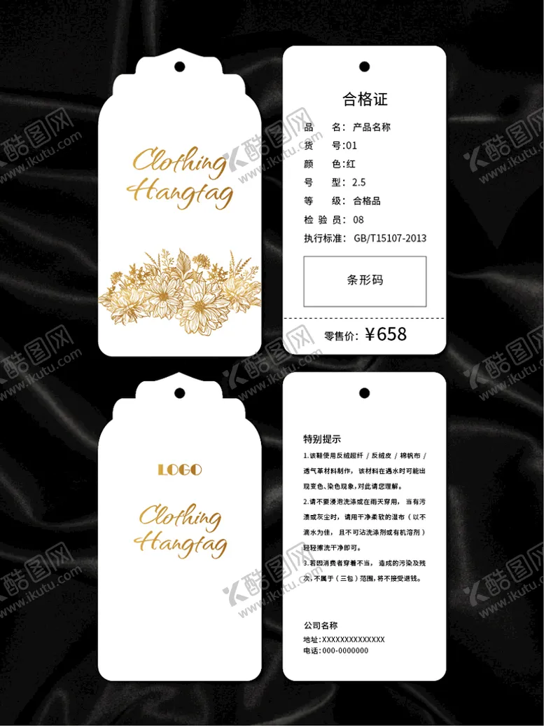 编号：36954009170539430432【酷图网】源文件下载-吊牌