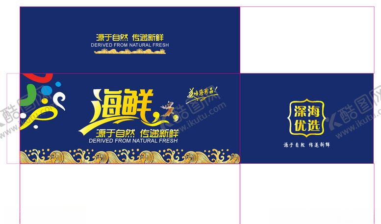 编号：15274305090952246689【酷图网】源文件下载-海鲜包装