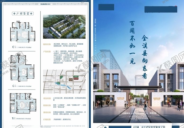 编号：84666506261948489383【酷图网】源文件下载-蓝色房地产单页
