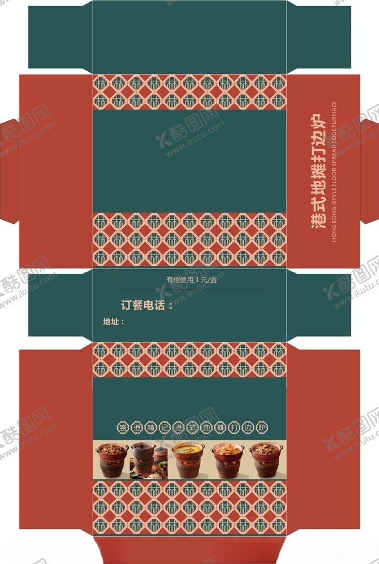 编号：27373002082124588797【酷图网】源文件下载-火锅纸巾盒