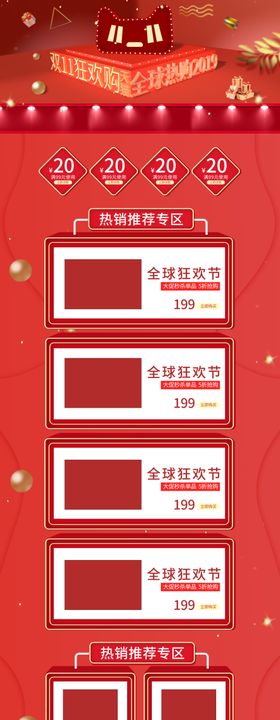 红色C4D立体风格双十一狂欢促