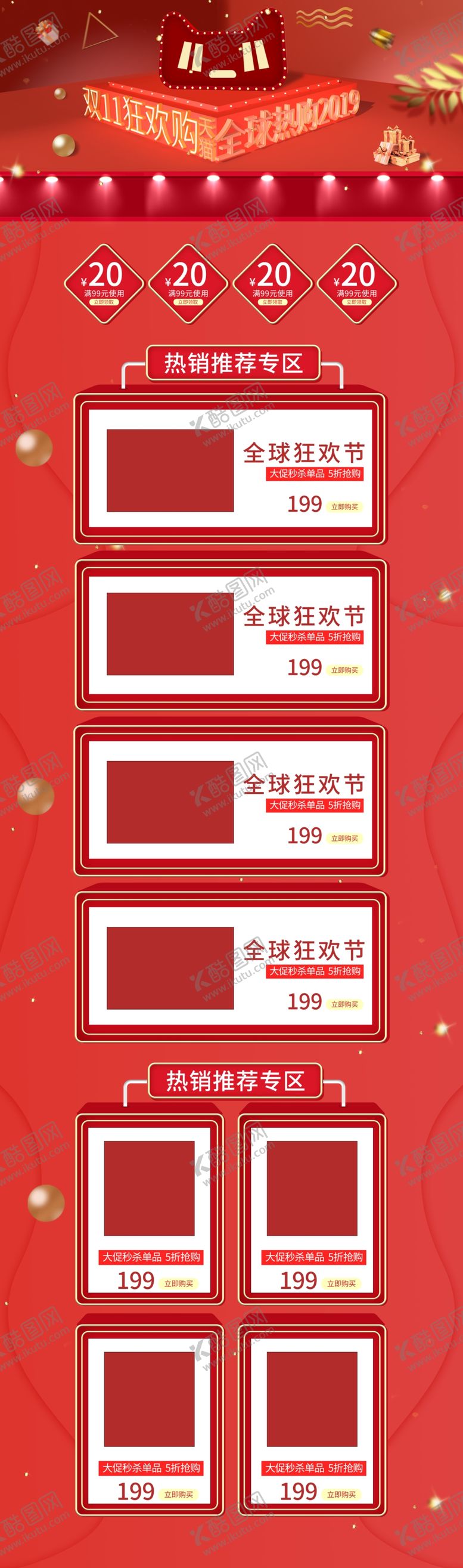 编号：15398710231831168550【酷图网】源文件下载-红色C4D立体风格双十一狂欢促