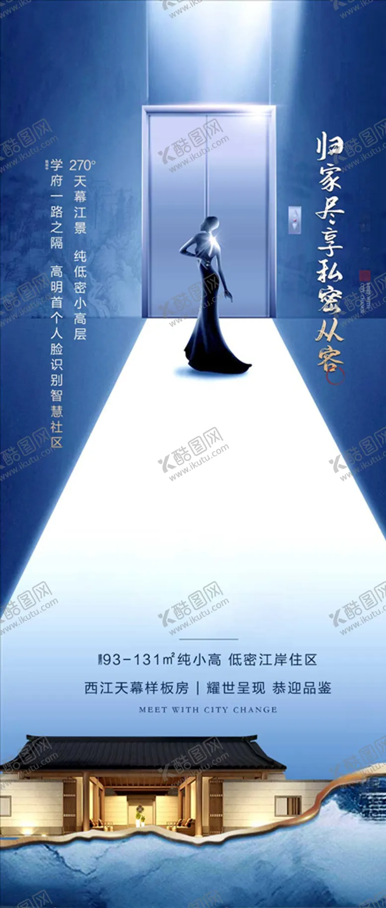 编号：80182806181936147399【酷图网】源文件下载-中式单图