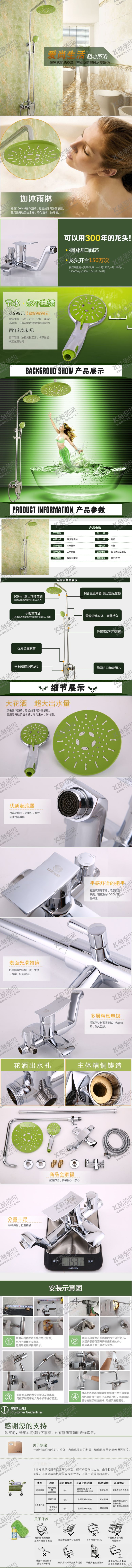 编号：44668509202345143319【酷图网】源文件下载-绿色花洒详情页