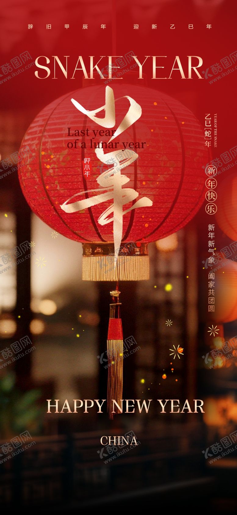 编号：57329704162002395477【酷图网】源文件下载-小年