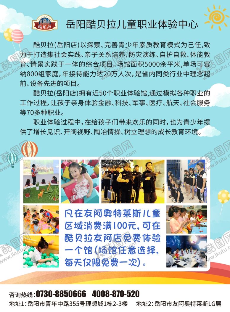 编号：43187109291736424516【酷图网】源文件下载-61单页