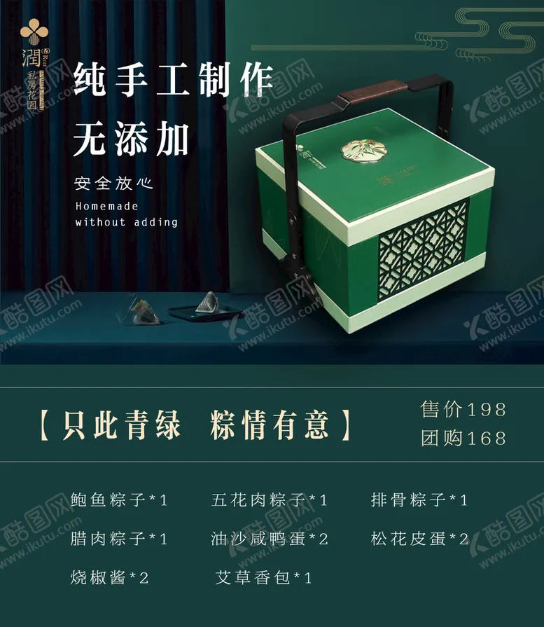 编号：54892109302139096418【酷图网】源文件下载-端午节粽子朋友圈