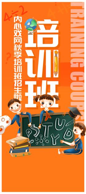 培训班