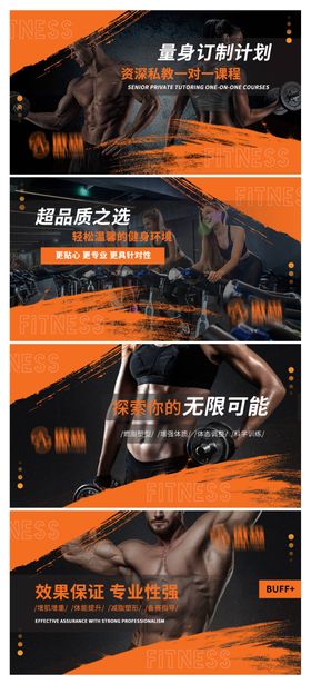 健身运动私教轮播大众美团头图