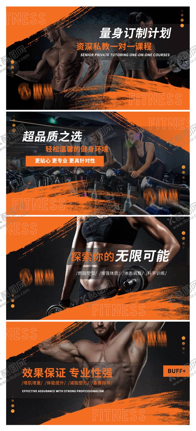 编号：76999606152315018970【酷图网】源文件下载-健身私教运动轮播大众美团头图 