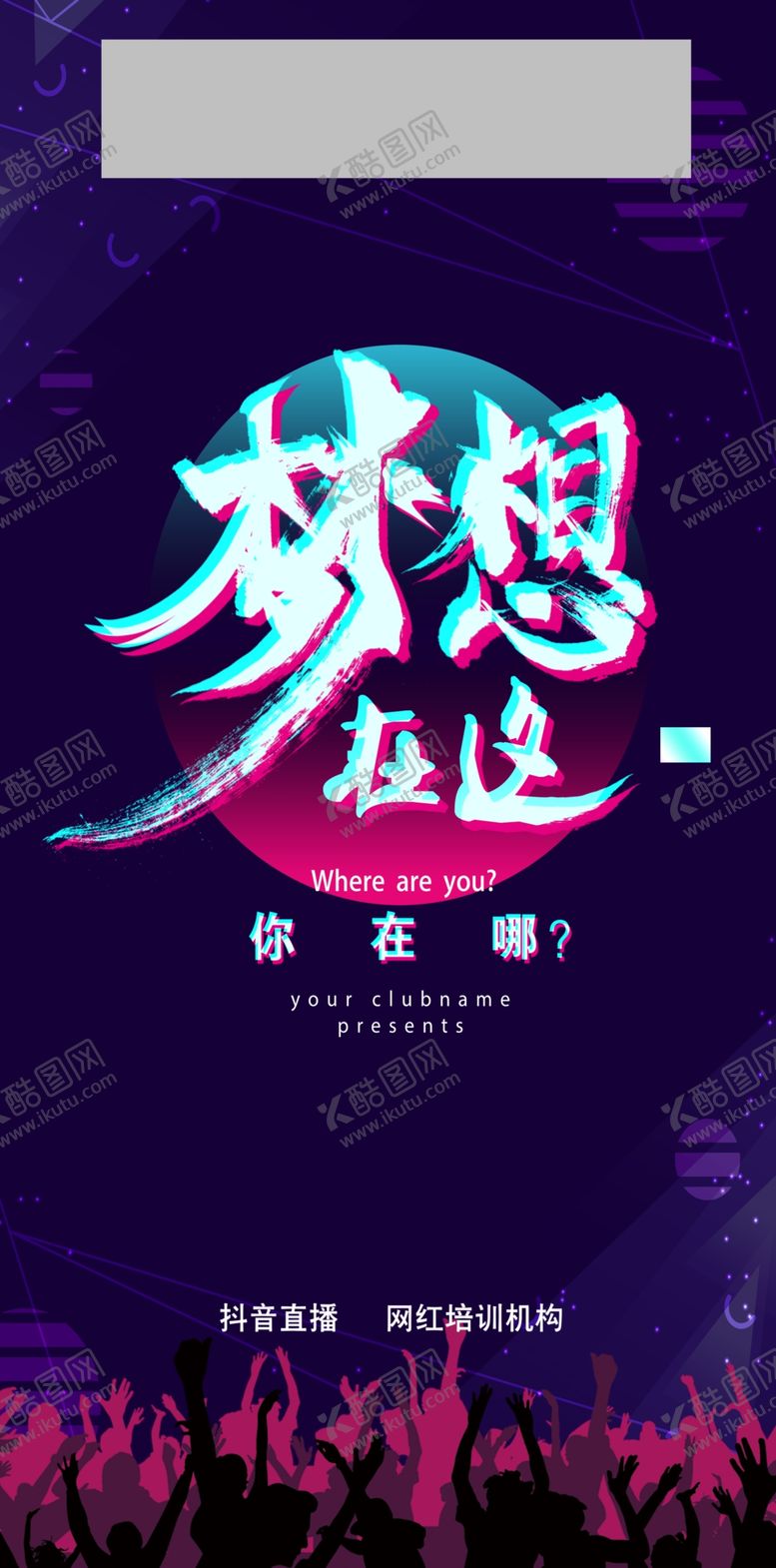 编号：46170909210924239605【酷图网】源文件下载-梦想