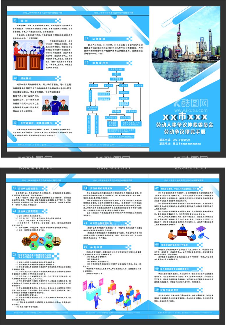 编号：81152410181135136665【酷图网】源文件下载-三折页