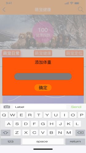 汪星人APP