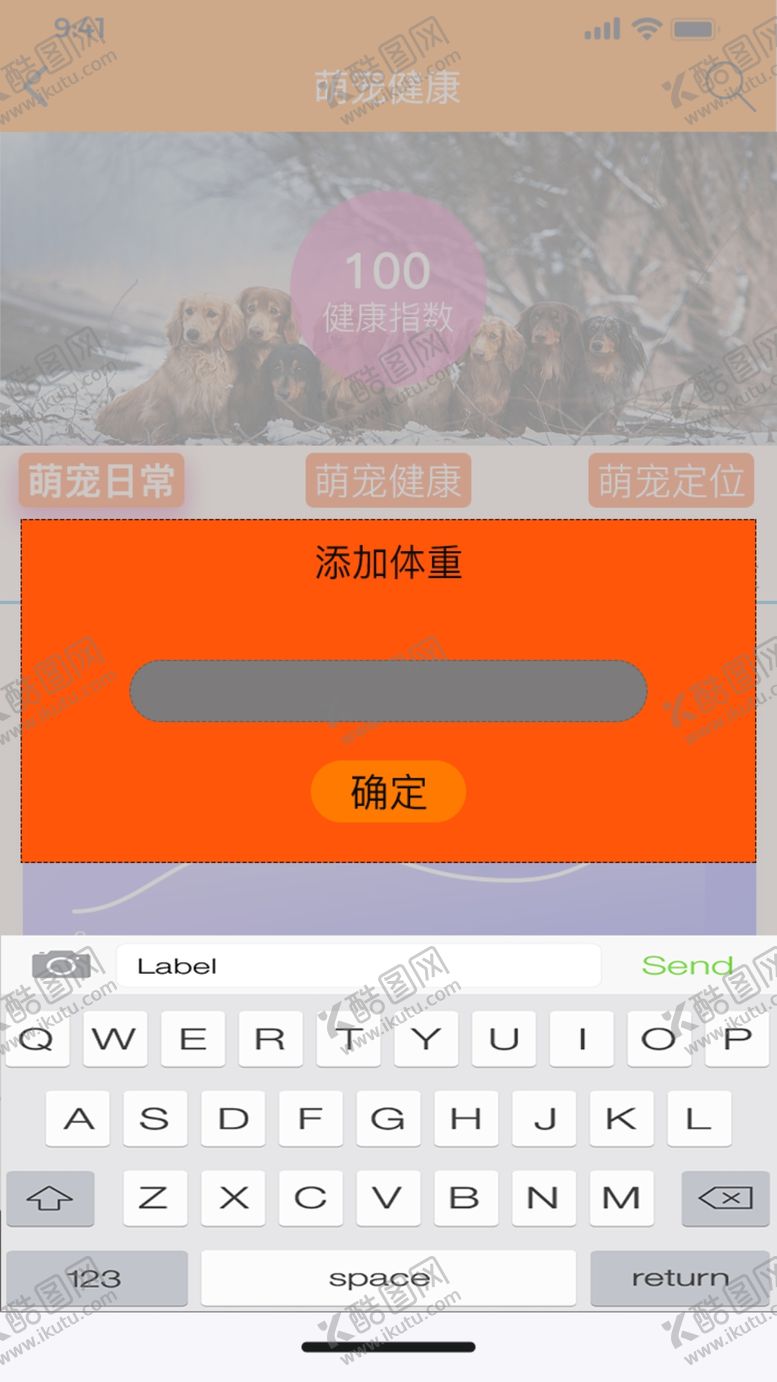 编号：56552906262333117747【酷图网】源文件下载-汪星人APP