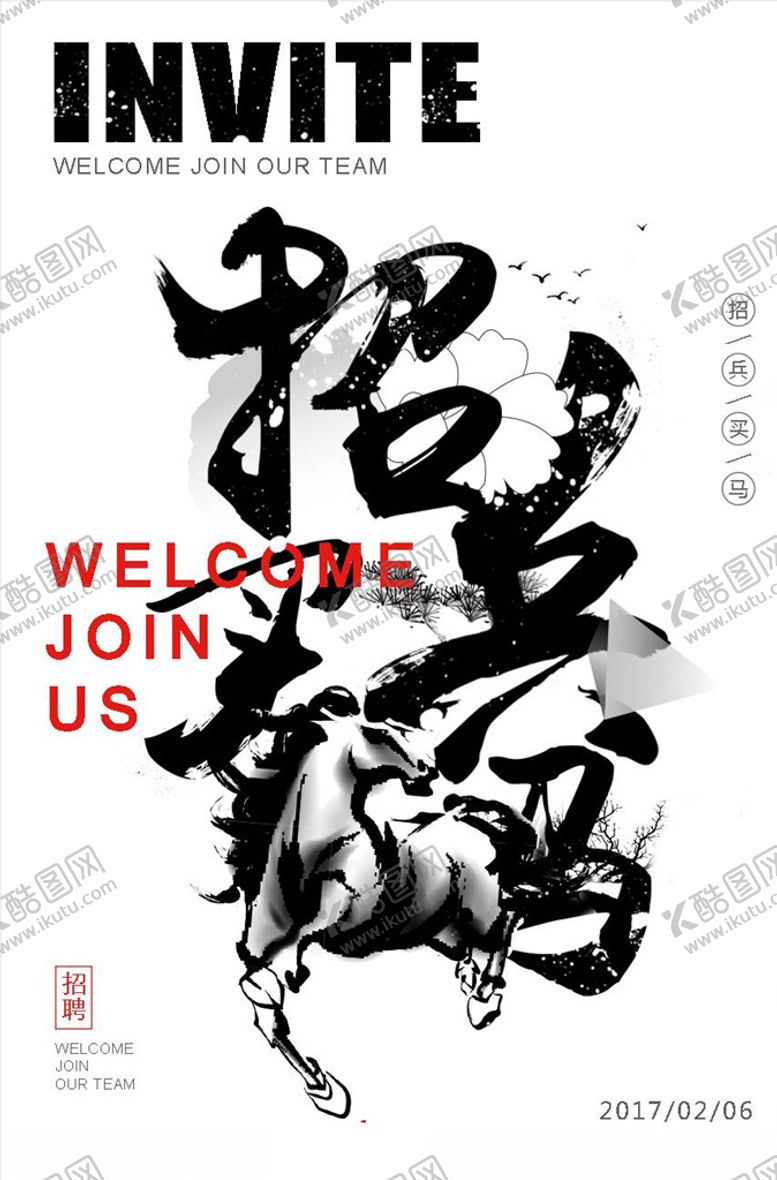 编号：72453106182308009168【酷图网】源文件下载-国潮