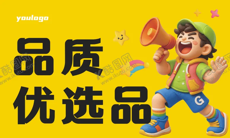 编号：77831304041230127000【酷图网】源文件下载-品质优选宣传插画