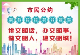 创建文明城市核心价值观社会主义核心垃圾分类价值观展板