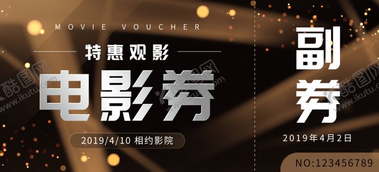 编号：71437912010615248120【酷图网】源文件下载-代金券模板