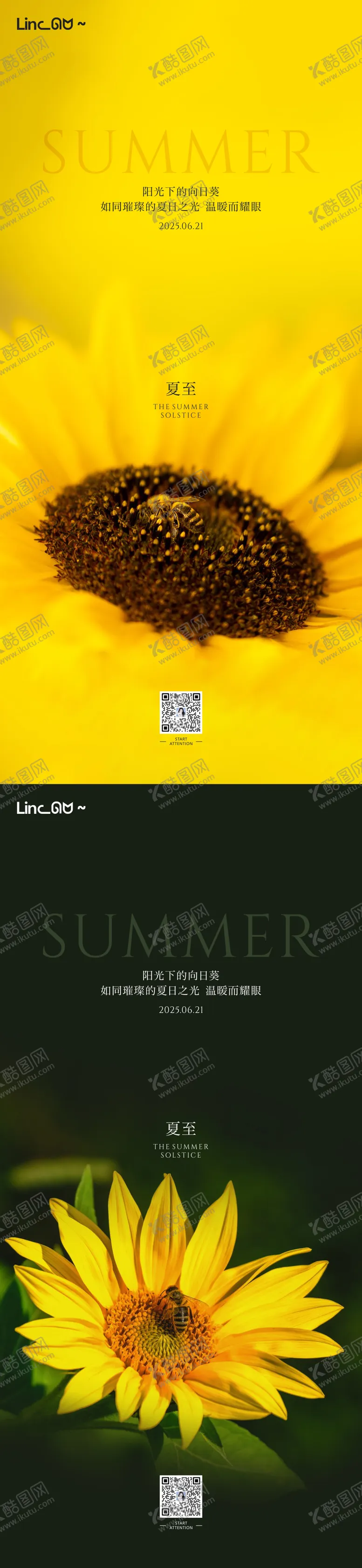 编号：54286906231422043223【酷图网】源文件下载-夏至节气系列海报
