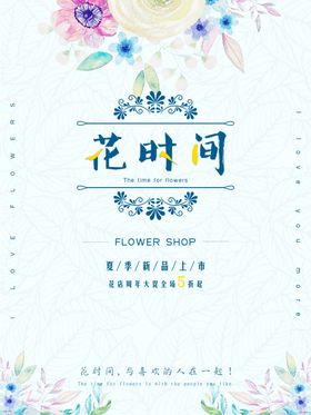 花店