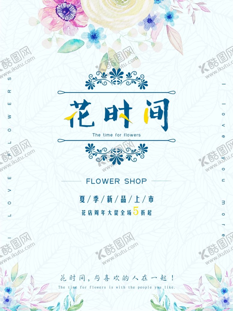 编号：76501010240426241324【酷图网】源文件下载-花店