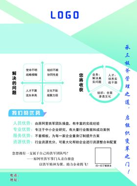 公司简介