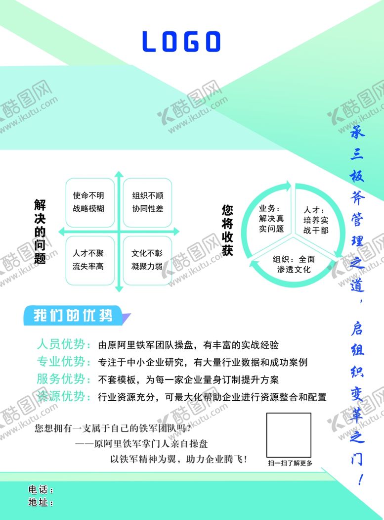 编号：33930506250048473068【酷图网】源文件下载-公司简介