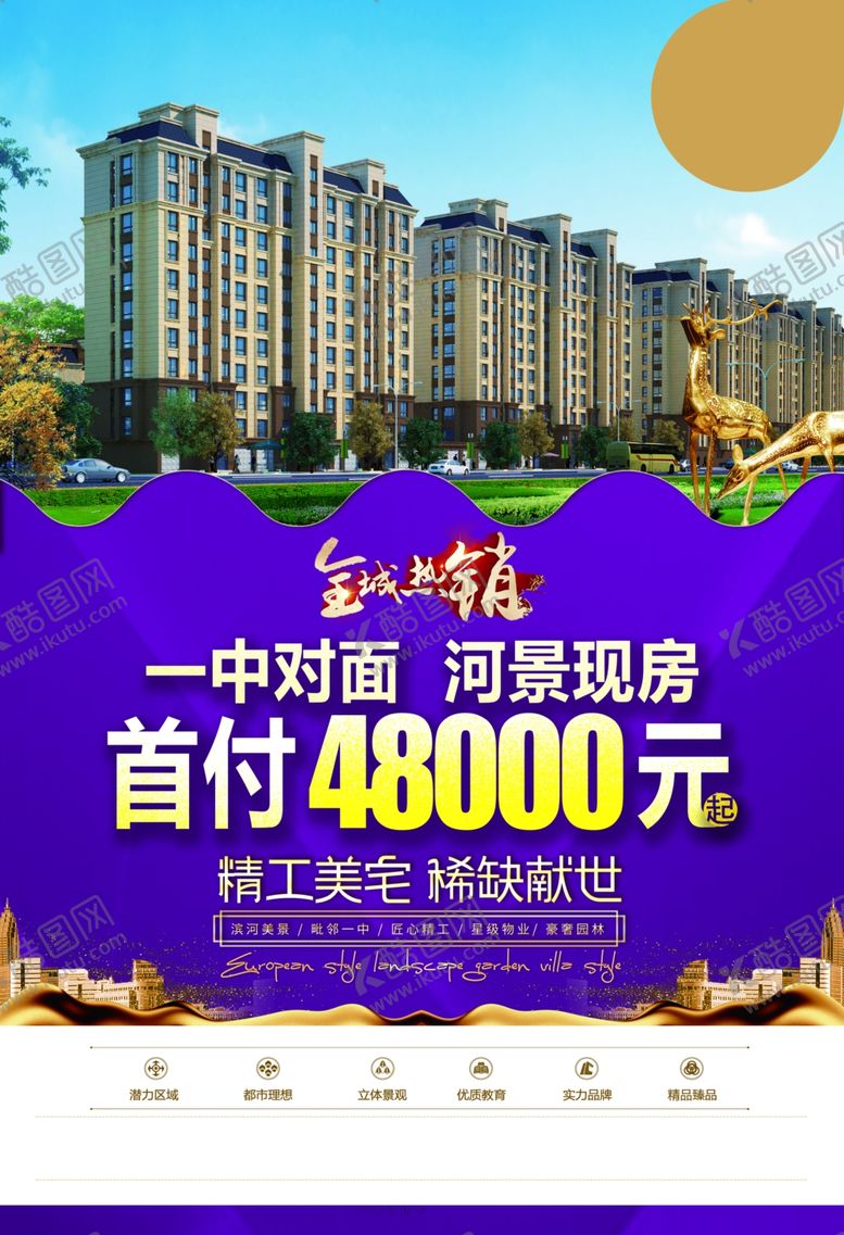 编号：94141904061125574637【酷图网】源文件下载-楼盘