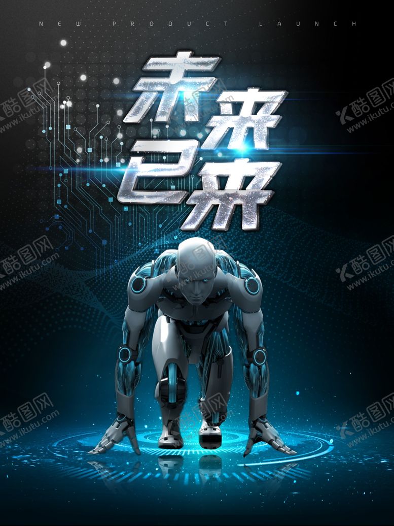 编号：53276209171213586381【酷图网】源文件下载-人工智能科技感海报