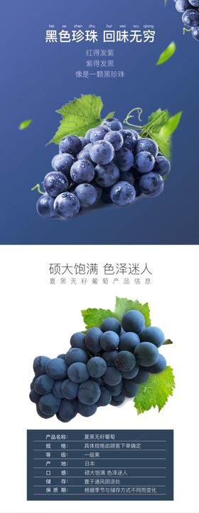 无籽红提