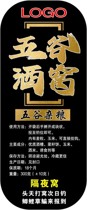 五谷酒窝饵料钓鱼饵料穿透力强疯狂咬勾