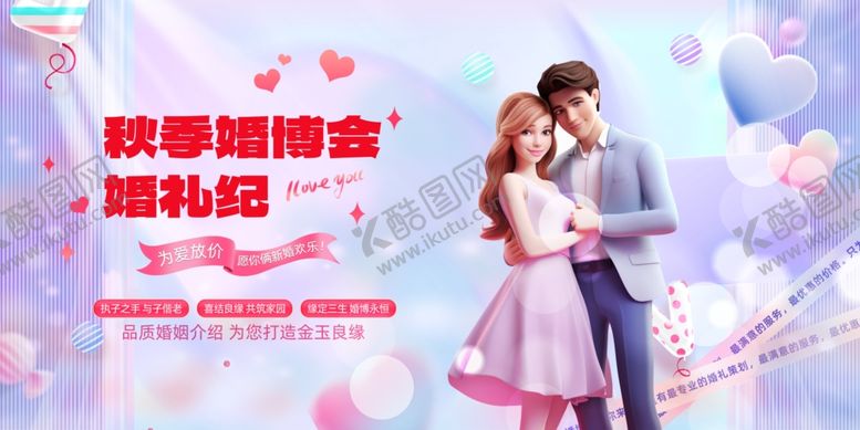 编号：45807110030656121999【酷图网】源文件下载-浪漫婚礼情侣甜蜜相拥