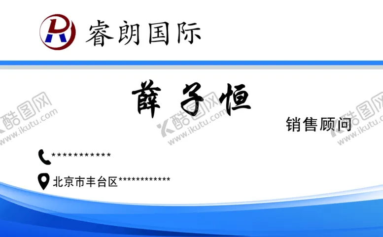 编号：49325702141637009604【酷图网】源文件下载-销售顾问